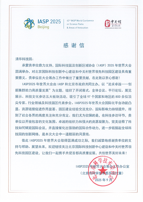 1762306572191480.jpg 微信图片_20251010093653_1610_2222.jpg